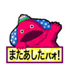 伝言モンスターズ（個別スタンプ：8）