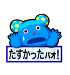 伝言モンスターズ（個別スタンプ：20）