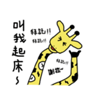Giraffe's school life（個別スタンプ：6）