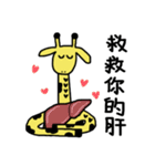 Giraffe's school life（個別スタンプ：8）