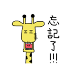 Giraffe's school life（個別スタンプ：10）