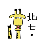 Giraffe's school life（個別スタンプ：11）