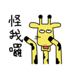 Giraffe's school life（個別スタンプ：29）
