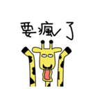Giraffe's school life（個別スタンプ：32）