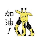 Giraffe's school life（個別スタンプ：37）