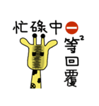 Giraffe's school life（個別スタンプ：38）