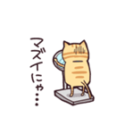 茶トラねこのあきらくん（個別スタンプ：37）