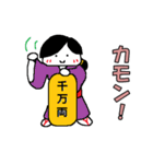 大福むすめ（個別スタンプ：23）