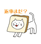 猫パン屋（個別スタンプ：11）