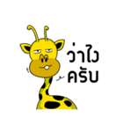 Raffey the giraffe（個別スタンプ：3）