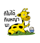 Raffey the giraffe（個別スタンプ：16）