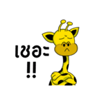 Raffey the giraffe（個別スタンプ：32）
