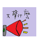 Do my self（個別スタンプ：20）