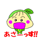 おまめたん（個別スタンプ：1）