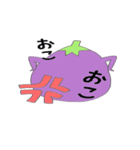 ナスの一言（個別スタンプ：14）