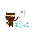 cat enthusiast 's funny  strange life（個別スタンプ：17）