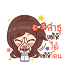 ミネちゃん（個別スタンプ：8）