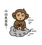 Small fresh monkey（個別スタンプ：5）