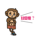 Small fresh monkey（個別スタンプ：8）