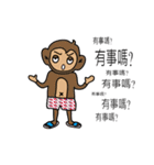 Small fresh monkey（個別スタンプ：13）