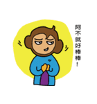 Small fresh monkey（個別スタンプ：16）
