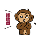 Small fresh monkey（個別スタンプ：17）