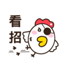 Smiling chickens（個別スタンプ：6）