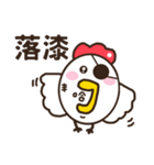 Smiling chickens（個別スタンプ：7）