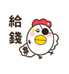 Smiling chickens（個別スタンプ：8）