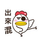 Smiling chickens（個別スタンプ：9）