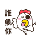 Smiling chickens（個別スタンプ：11）