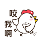 Smiling chickens（個別スタンプ：12）