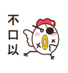 Smiling chickens（個別スタンプ：13）