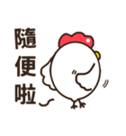 Smiling chickens（個別スタンプ：15）