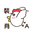 Smiling chickens（個別スタンプ：19）