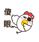 Smiling chickens（個別スタンプ：20）