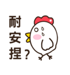 Smiling chickens（個別スタンプ：21）