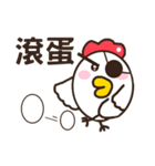 Smiling chickens（個別スタンプ：22）