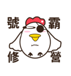 Smiling chickens（個別スタンプ：24）