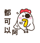 Smiling chickens（個別スタンプ：25）