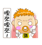 宝に勝ちます3（個別スタンプ：32）