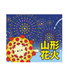 山形大花火大会スタンプ（個別スタンプ：4）