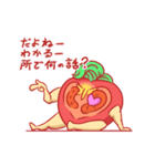 帰ってきたトメ伊藤（個別スタンプ：5）
