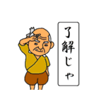 昔話的遊戯（個別スタンプ：6）