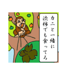 昔話的遊戯（個別スタンプ：9）