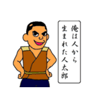 昔話的遊戯（個別スタンプ：37）