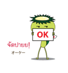 Ecoring (Thailand)（個別スタンプ：20）
