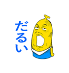 バナナー（個別スタンプ：21）