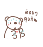 HereMhee lovely bear 2（個別スタンプ：8）