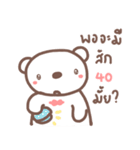 HereMhee lovely bear 2（個別スタンプ：18）
